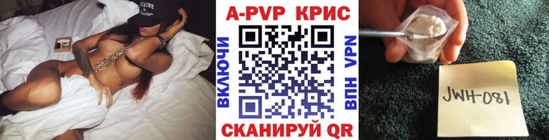купить  цена  Котовск  Alfa_PVP СК 