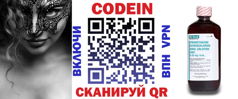 KRAKEN tor  Котовск  Кодеин Purple Drank 