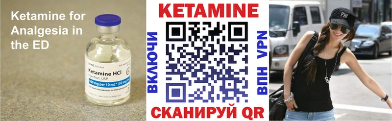 КЕТАМИН ketamine  Котовск 