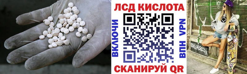 ЛСД экстази кислота Котовск