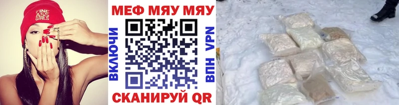 Меф 4 MMC  как найти   Котовск 